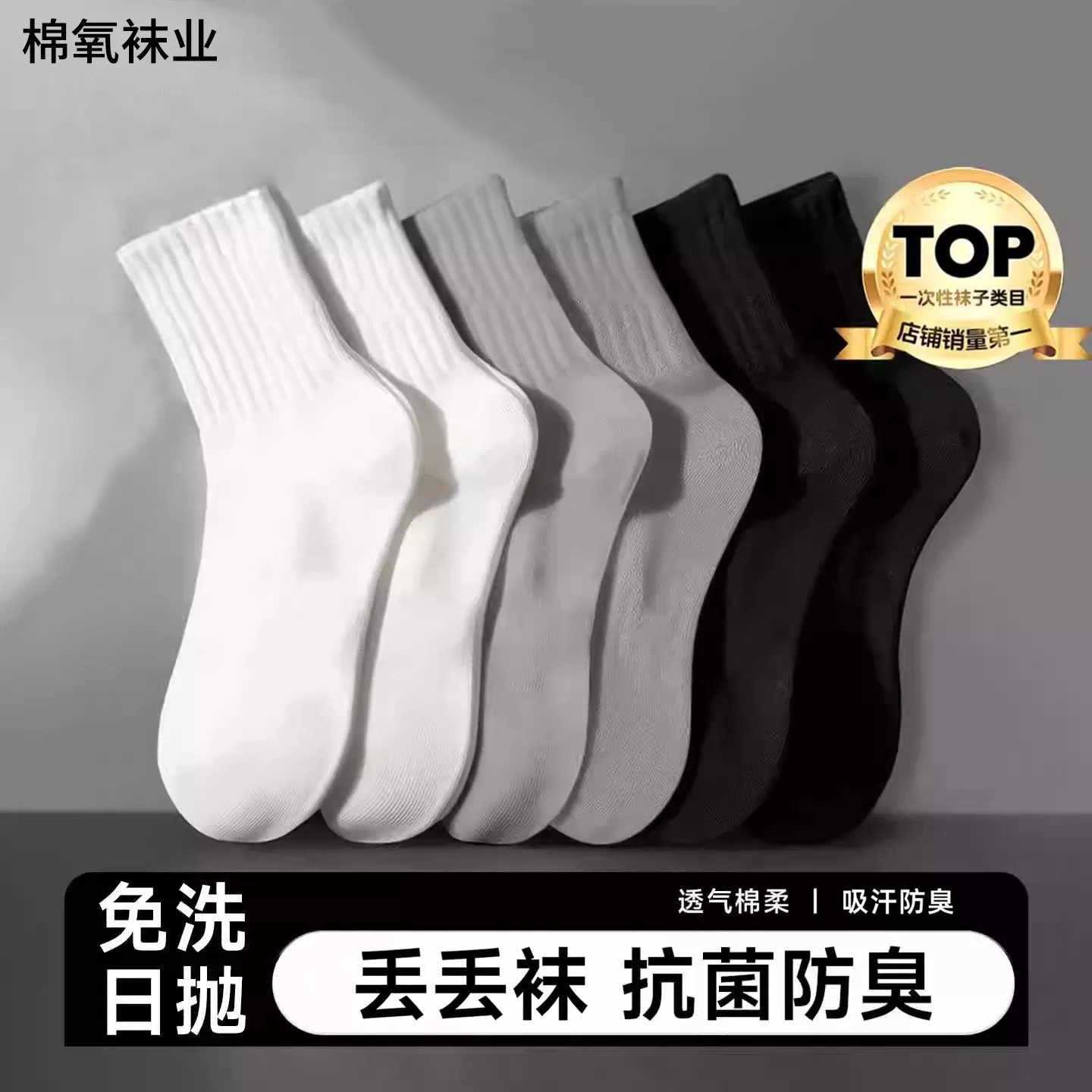 一次性袜子100双男款夏薄款短袜长筒男女通用棉袜免洗防臭日抛袜