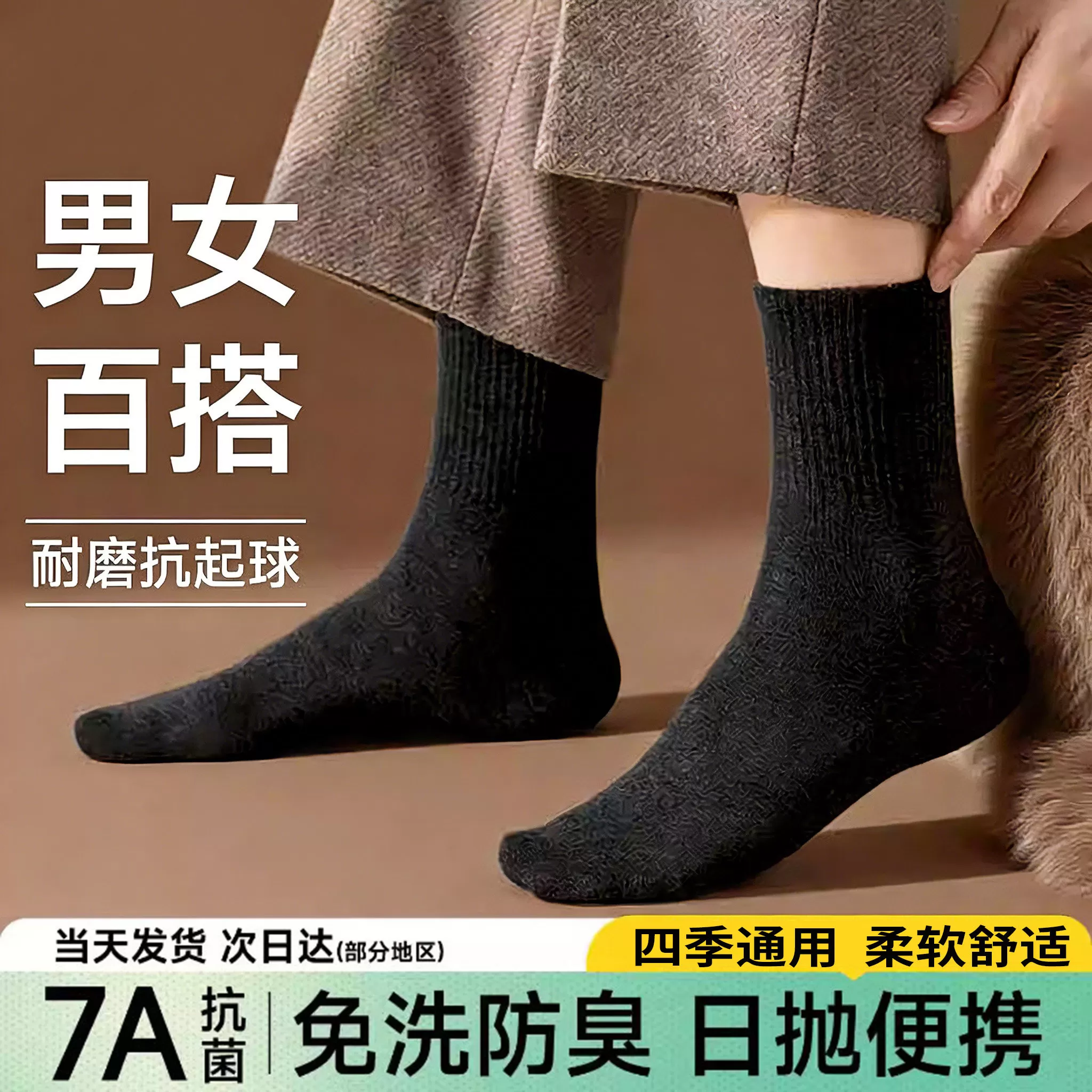一次性袜子100双男款夏薄款短袜长筒男女通用棉袜免洗防臭日抛袜
