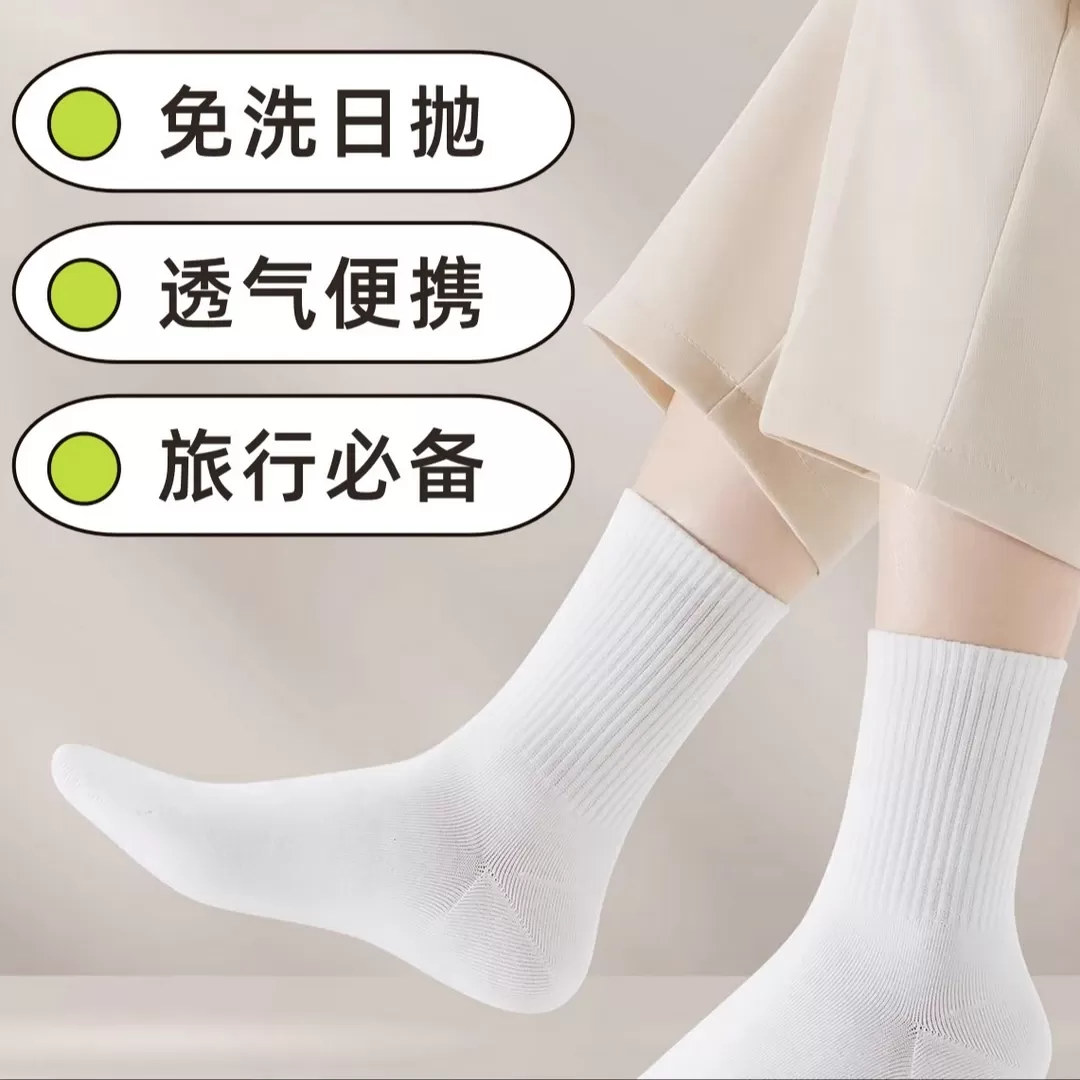一次性袜子100双男款夏薄款短袜长筒男女通用棉袜免洗防臭日抛袜