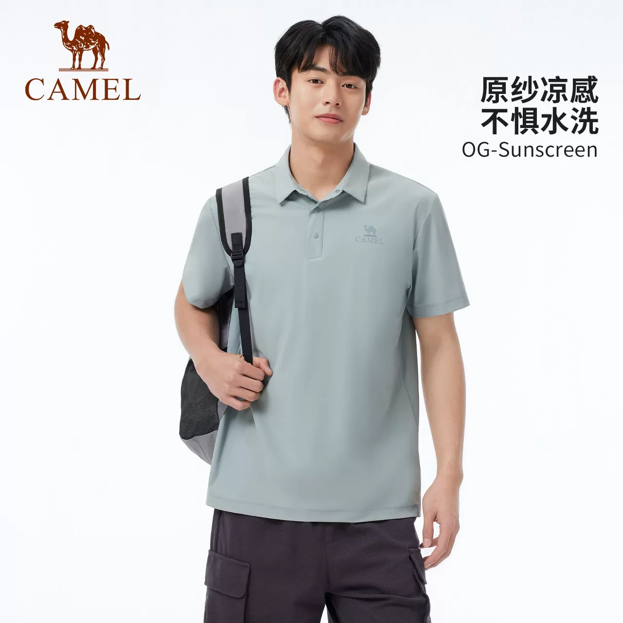 父亲节礼物|骆驼户外速干T恤男夏凉感防晒短袖POLO衫透气吸湿抗皱