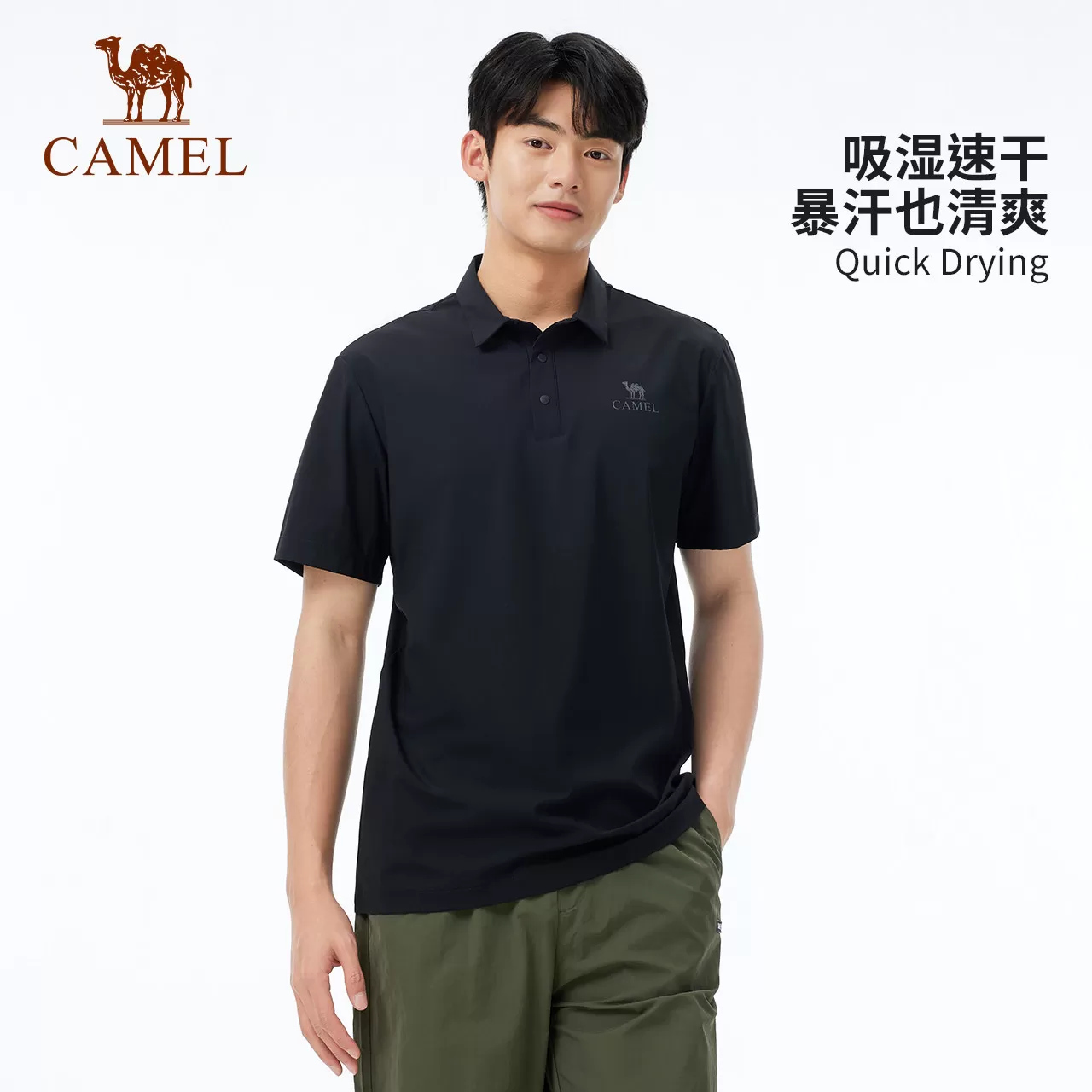 父亲节礼物|骆驼户外速干T恤男夏凉感防晒短袖POLO衫透气吸湿抗皱