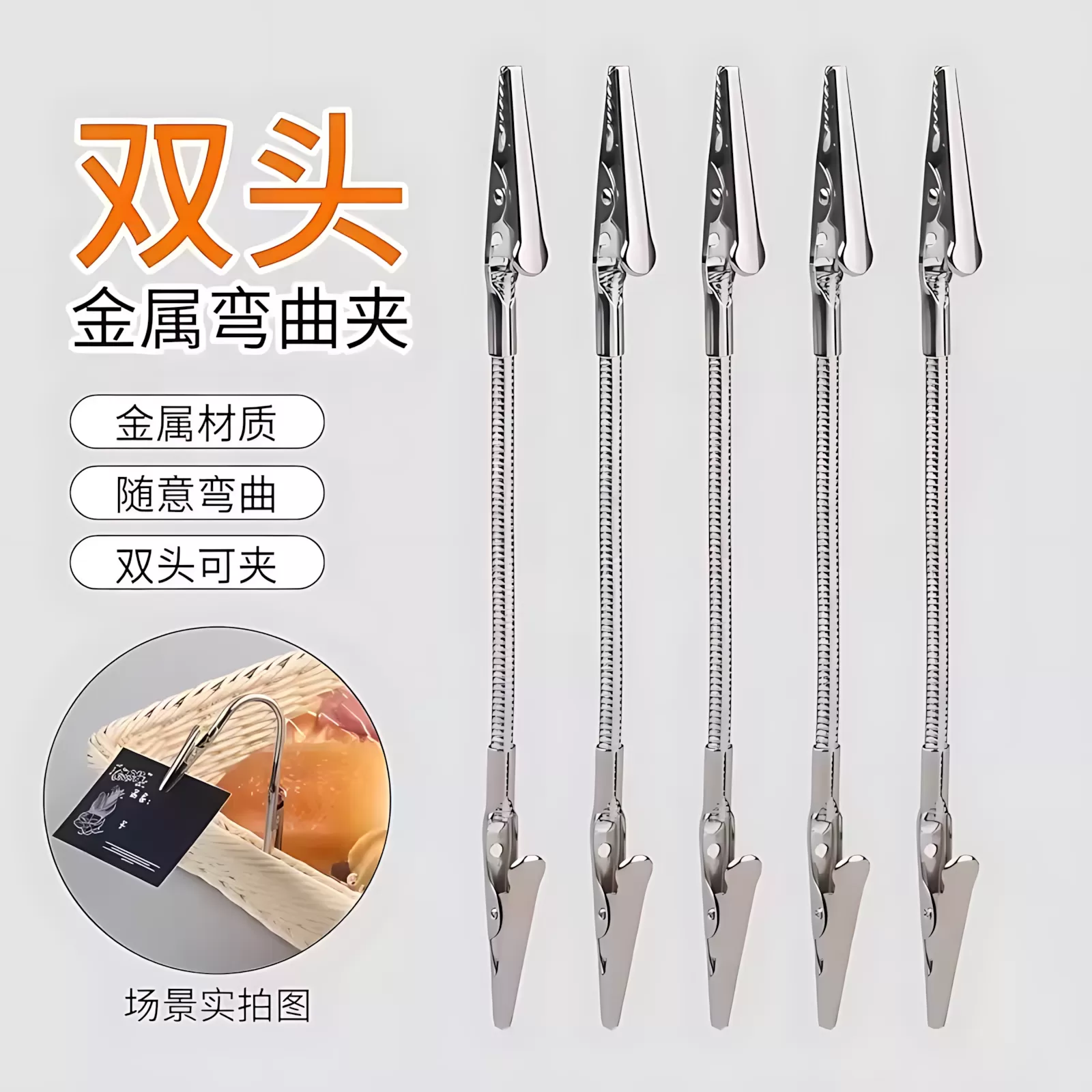 双头鳄鱼蚊香夹蚊香专用新款蚊香夹支架鳄鱼夹支撑架多功能不锈钢