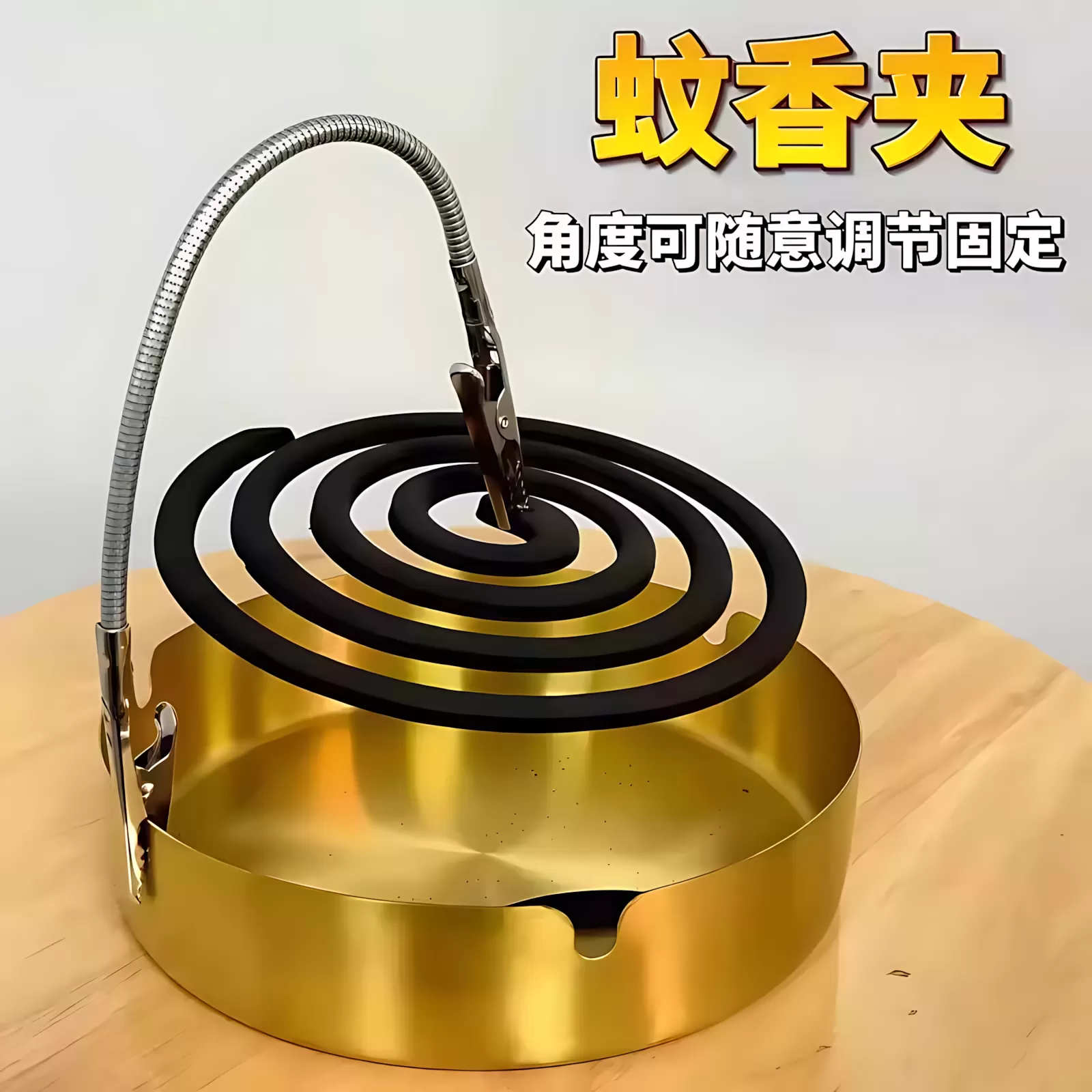 双头鳄鱼蚊香夹蚊香专用新款蚊香夹支架鳄鱼夹支撑架多功能不锈钢