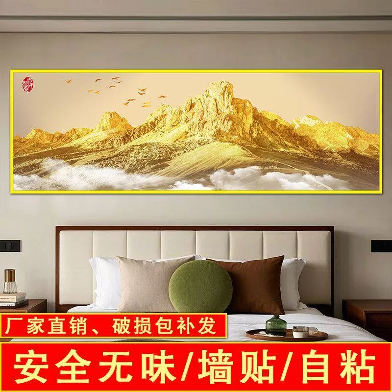 自粘卧室床头装饰画墙贴客厅沙发背景墙壁画宾馆酒店房间墙面壁画