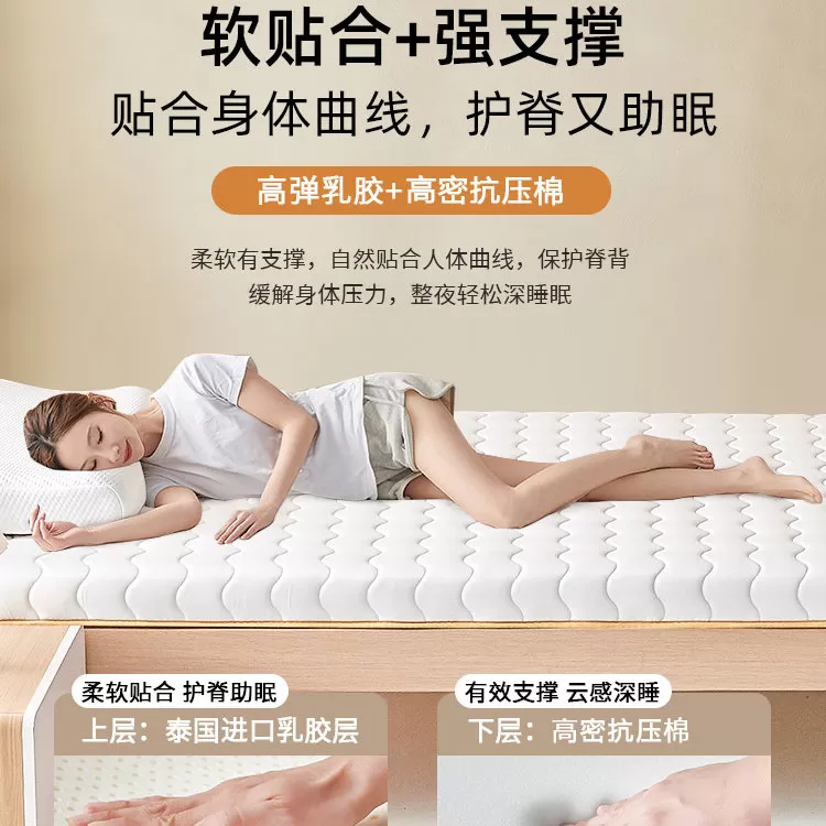乳胶记忆棉床垫软垫家用卧室床褥垫榻榻米垫子180x200褥子海绵垫A