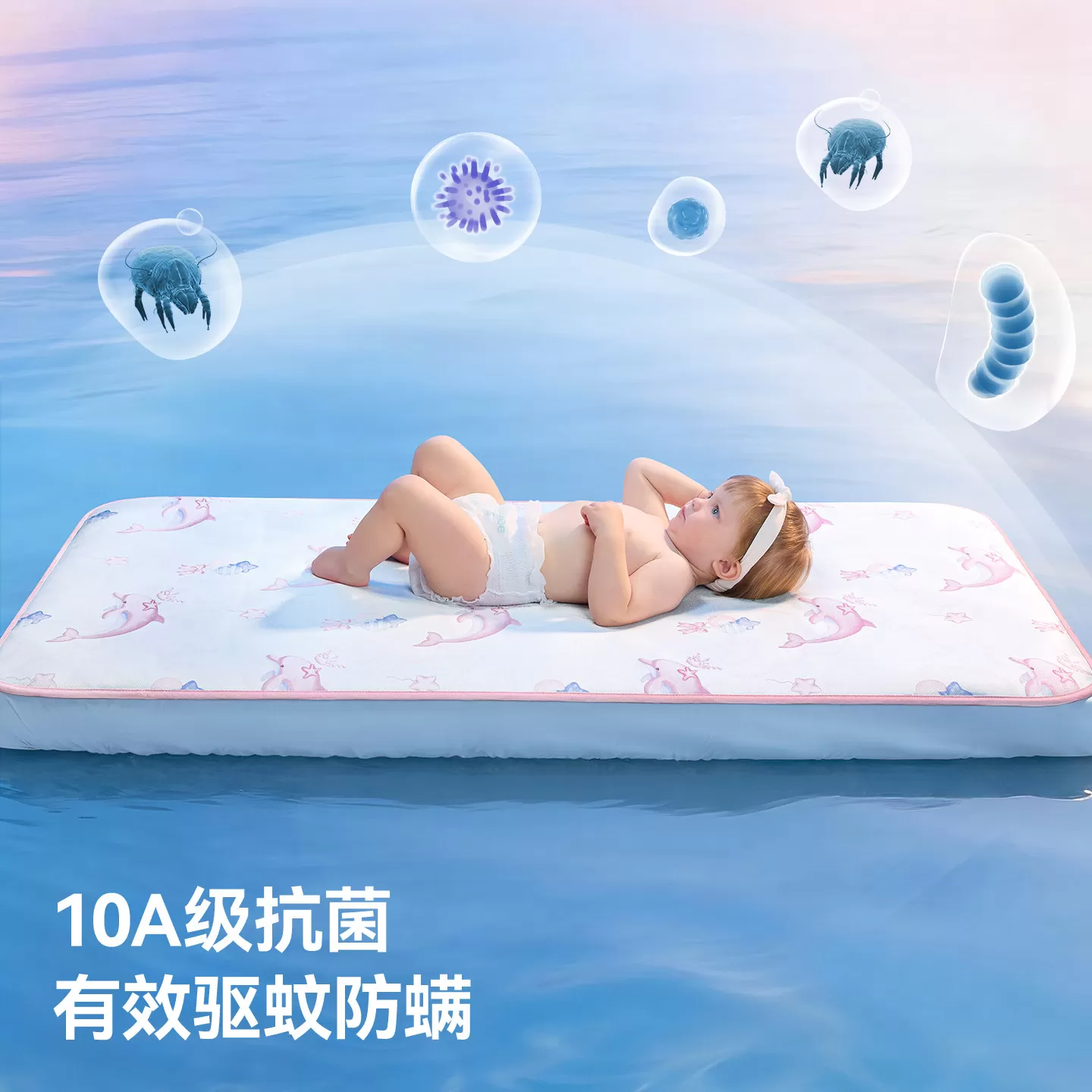 贝肽斯婴儿凉席夏季冰丝凉垫新生儿宝宝专用婴儿床幼儿园儿童席子