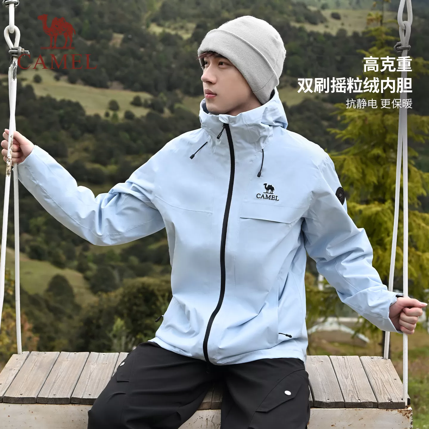 骆驼雨神2.0版户外冲锋衣三合一抓绒内胆可拆卸防水登山外套男女