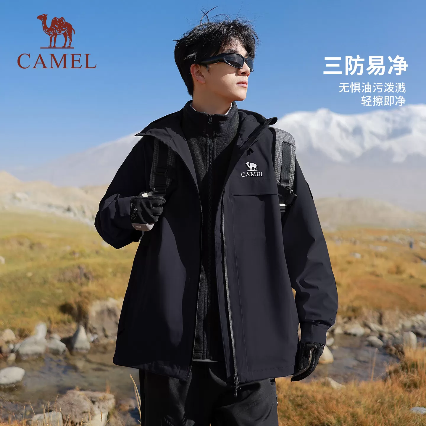 骆驼雨神2.0版户外冲锋衣三合一抓绒内胆可拆卸防水登山外套男女