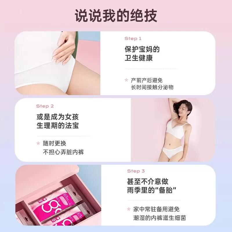 【所有女生直播间】Freego一次性内裤女男儿童旅行