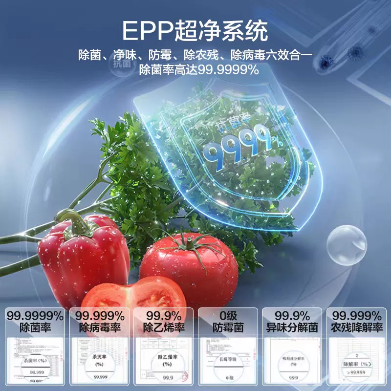 政府换新补贴海尔山茶花485L零嵌入式法式一级大容量风冷无霜冰箱