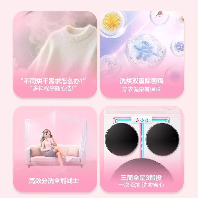 以旧换新海尔出品统帅懒人三筒洗衣机双烘版全自动洗烘套装ProMax