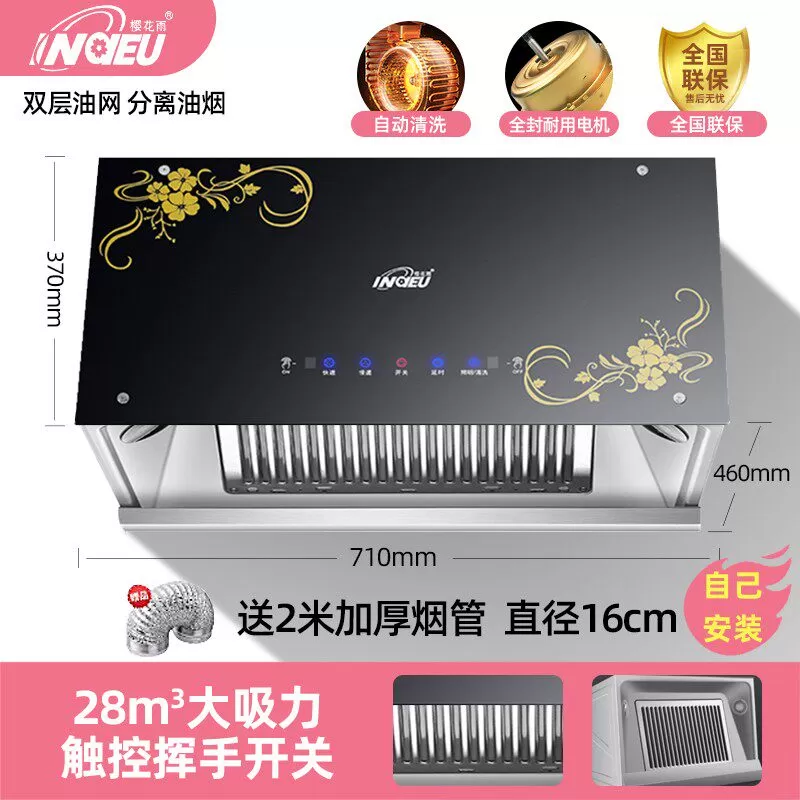 樱花雨抽油烟机家用出租房大吸力中式老式吸油烟机顶吸小型烟罩