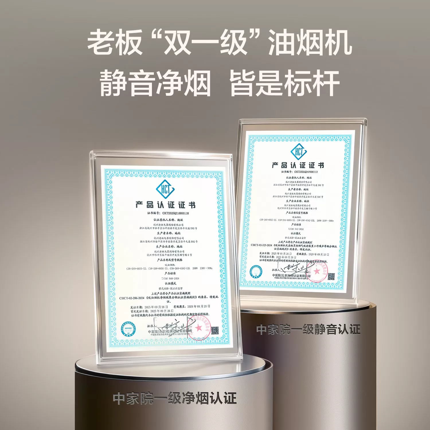 老板双子星E2抽吸油烟机家用厨房大吸力燃气灶具套装官方旗舰店