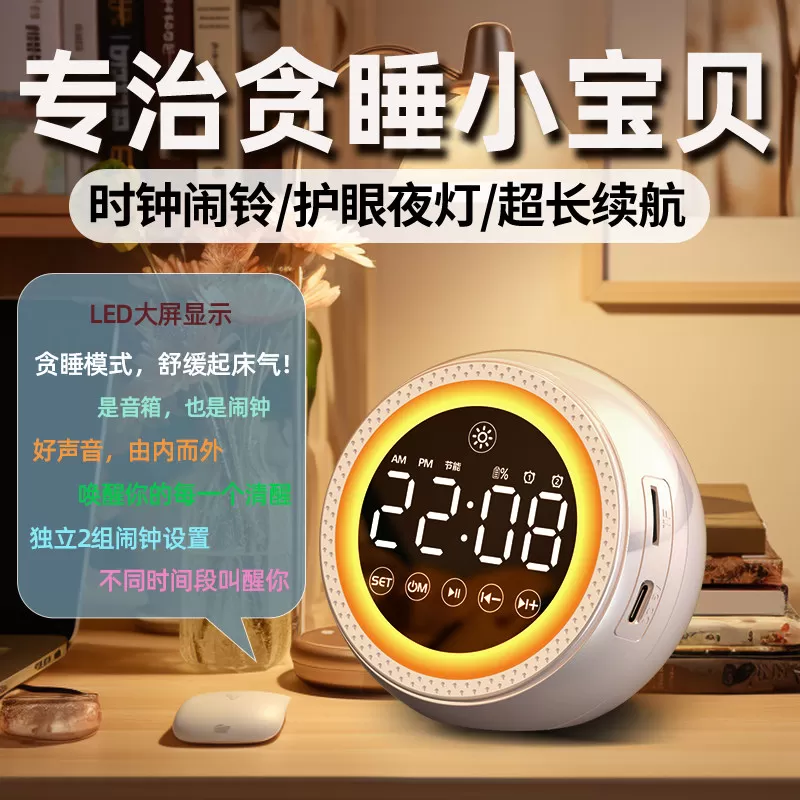 无线闹钟蓝牙音箱学生用起床神器氛围小夜灯手机无线音响2026新款