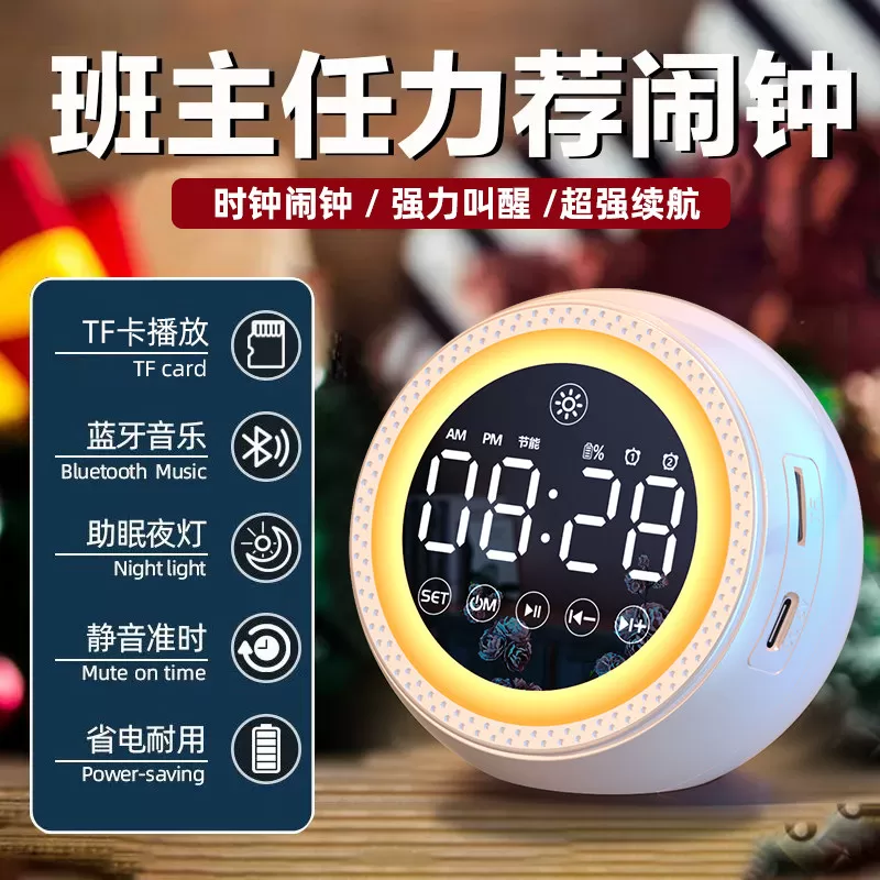 无线闹钟蓝牙音箱学生用起床神器氛围小夜灯手机无线音响2026新款