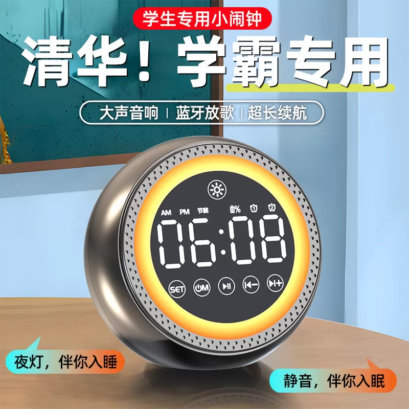 无线闹钟蓝牙音箱学生用起床神器氛围小夜灯手机无线音响2026新款