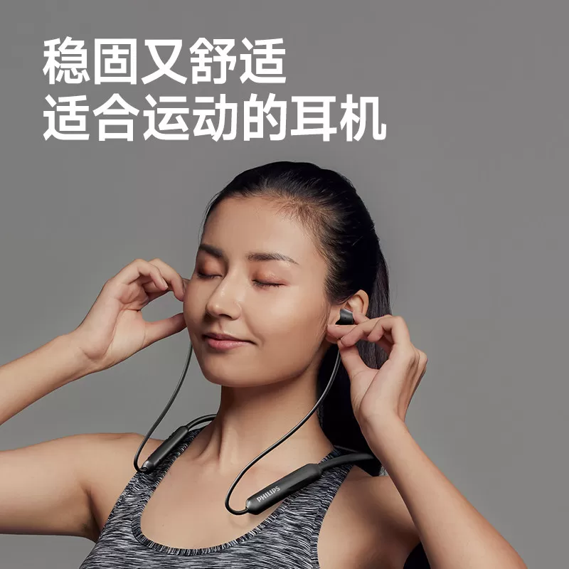 飞利浦蓝牙耳机无线半入耳挂脖式运动颈挂骑行27h长续航跑步新款
