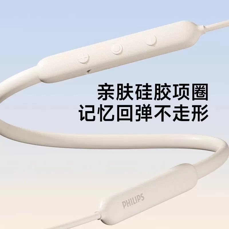 飞利浦蓝牙耳机无线半入耳挂脖式运动颈挂骑行27h长续航跑步新款