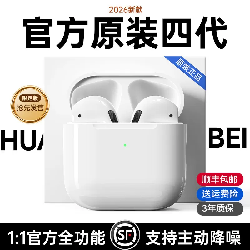 适用苹果IPhone17/16/15/14/promax蓝牙耳机专用无线2026新款降噪