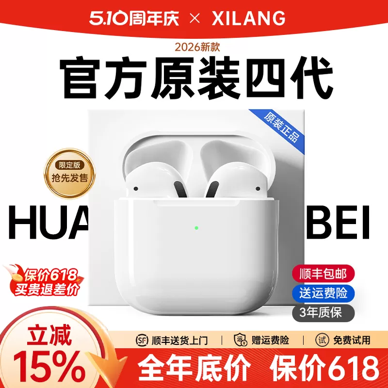 适用苹果IPhone17/16/15/14/promax蓝牙耳机专用无线2026新款降噪