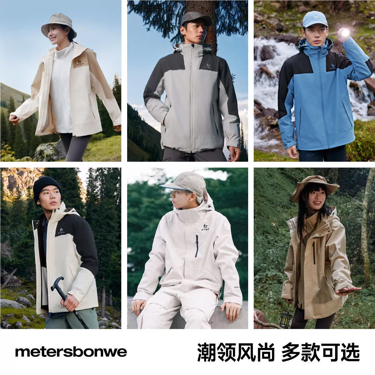 美特斯邦威男女同款冲锋衣春季新款轻薄宽松户外外套运动防风防水