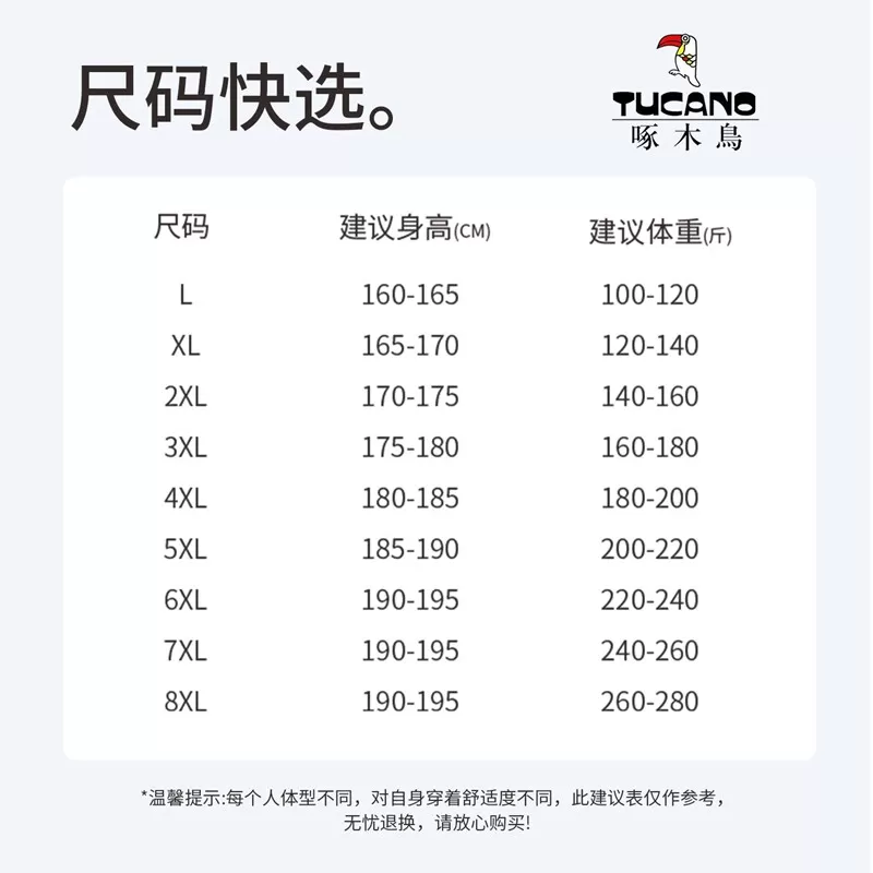 啄木鸟冰丝短袖t恤男士夏季速干薄款大码运动上衣弹力健身透气T恤