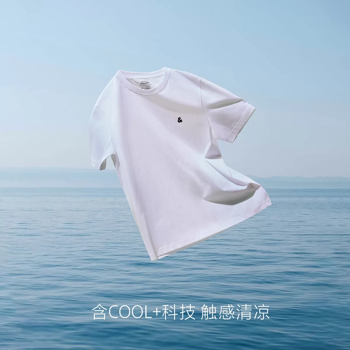 【父亲节礼物】杰克琼斯男T恤上衣凉感百搭多色LOGO刺绣圆领短袖