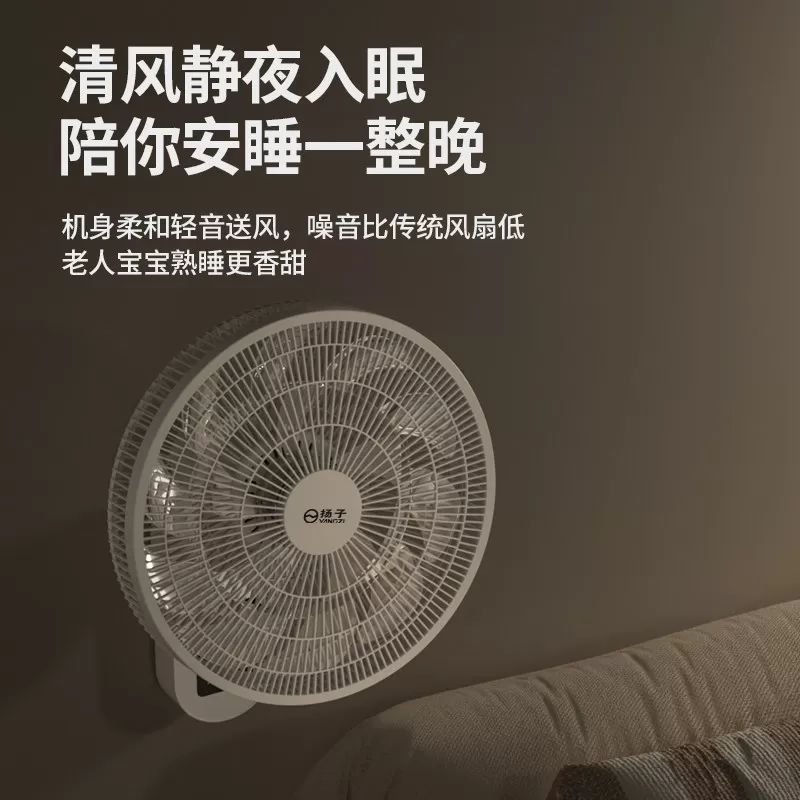 扬子璧扇挂壁式电风扇商用墙壁挂式风扇超强力小风扇免打孔遥控扇
