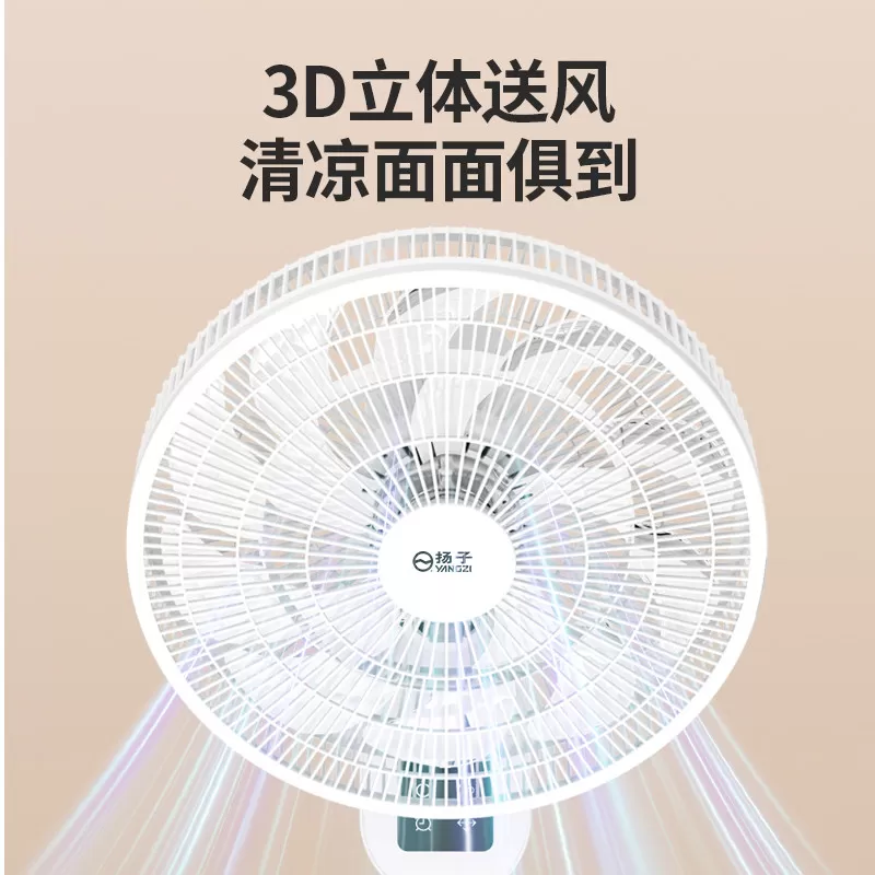 扬子璧扇挂壁式电风扇商用墙壁挂式风扇超强力小风扇免打孔遥控扇