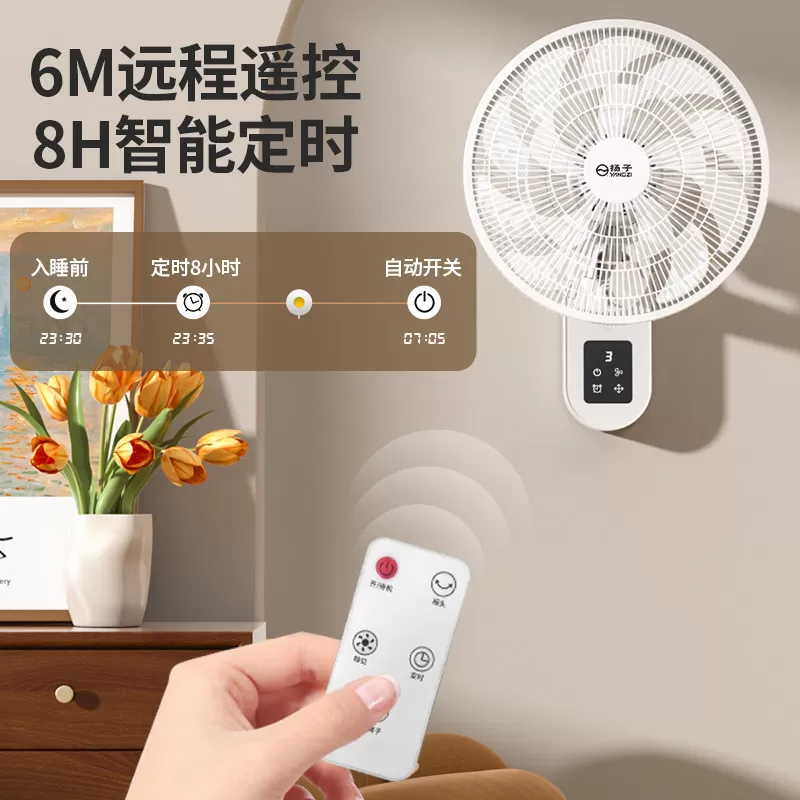 扬子璧扇挂壁式电风扇商用墙壁挂式风扇超强力小风扇免打孔遥控扇