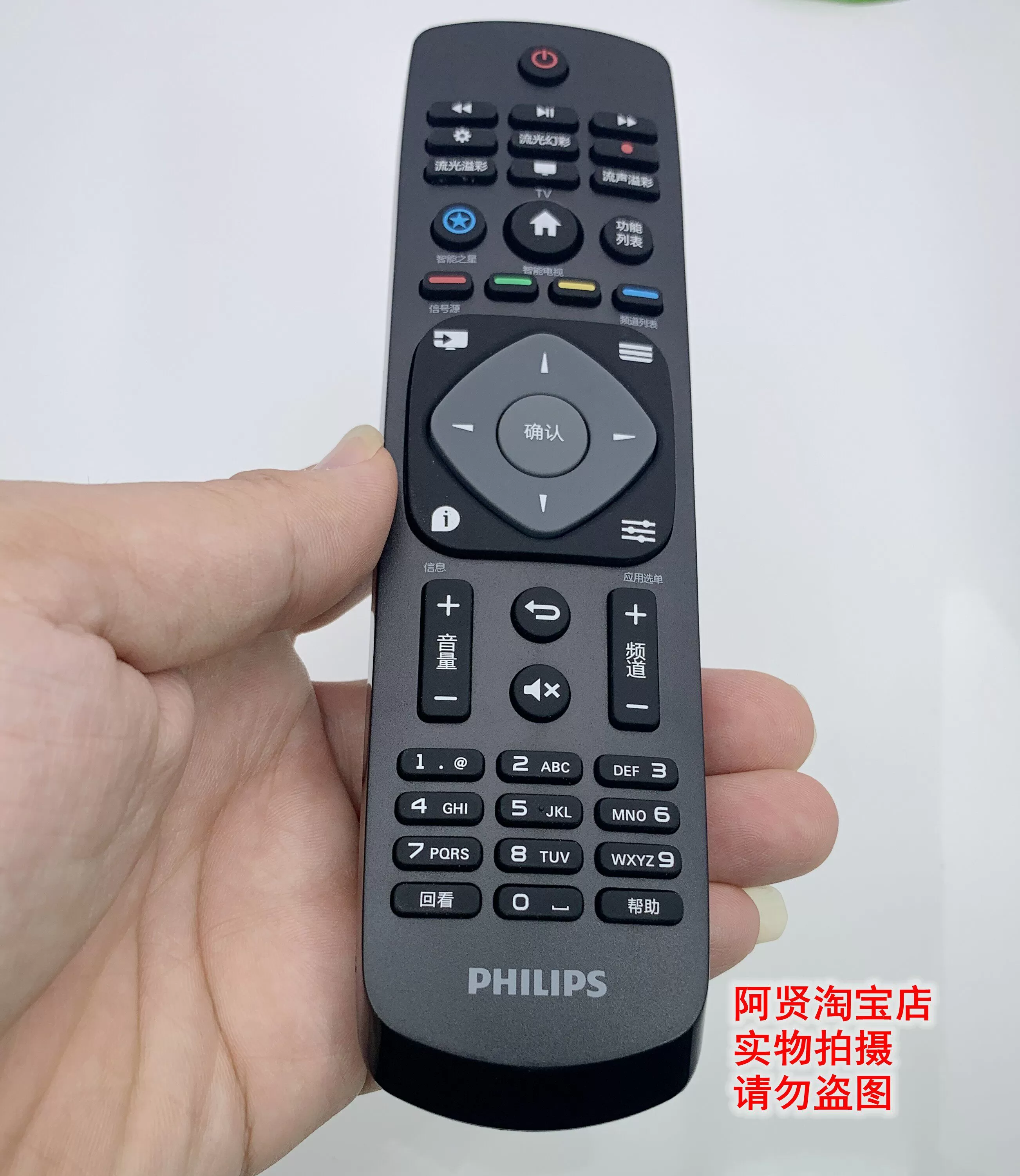 原装Philips飞利浦电视机遥控器50 60 55PUF6701 65PUF6721/T3