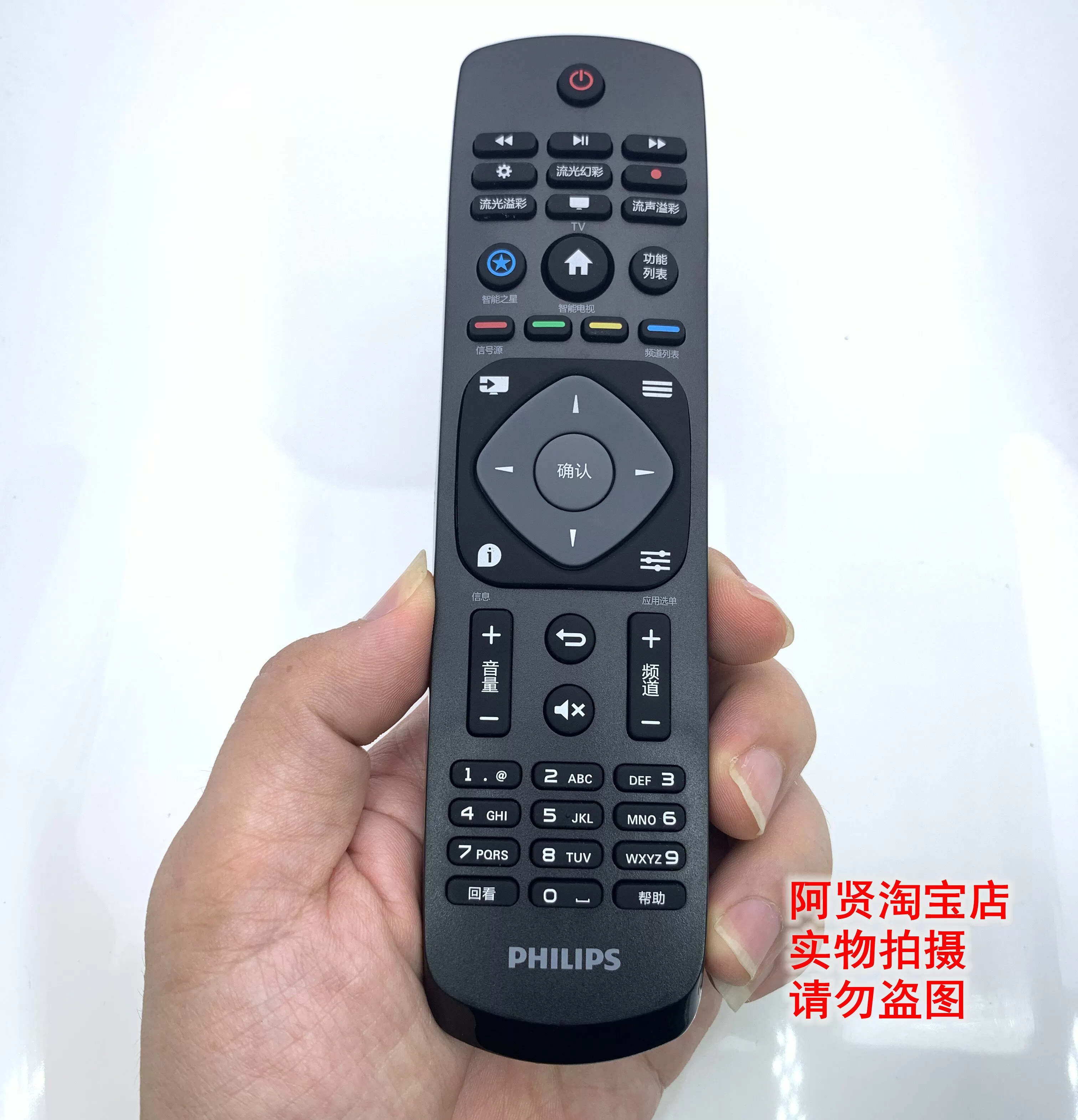 原装Philips飞利浦电视机遥控器50 60 55PUF6701 65PUF6721/T3