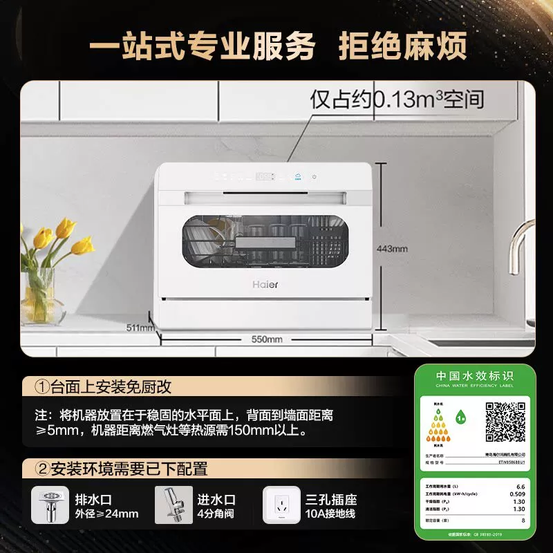 海尔小海贝小型洗碗机8套台式台上台面消毒烘干一体家用全自动白