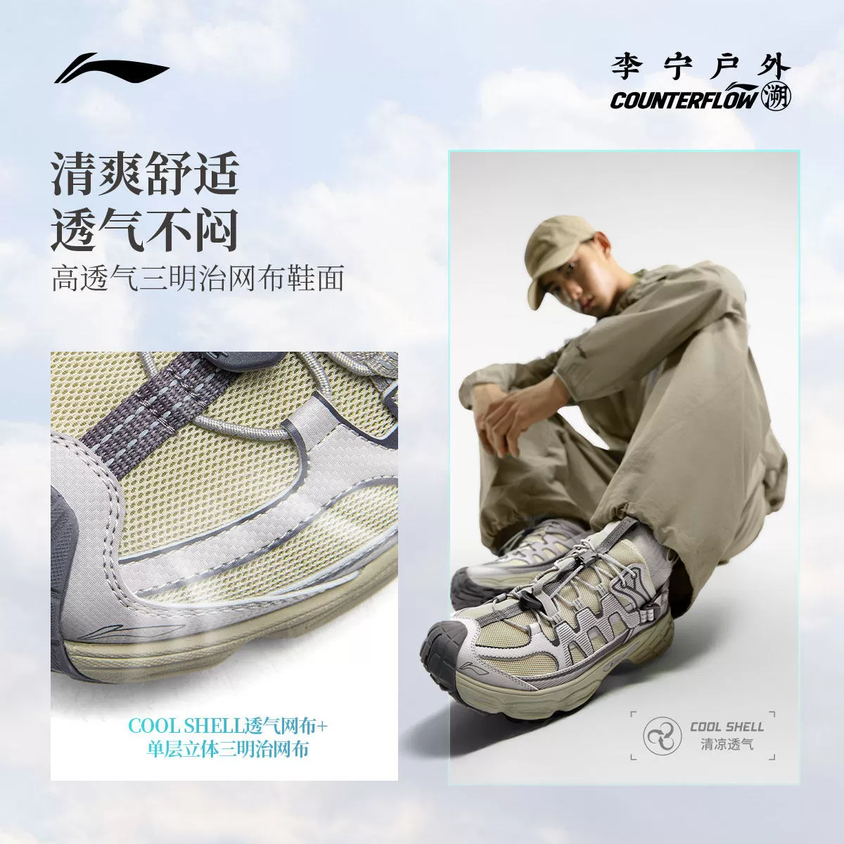 李宁户外CF溯|浔野溯溪凉鞋男女新款防滑速干透气两栖徒步运动鞋