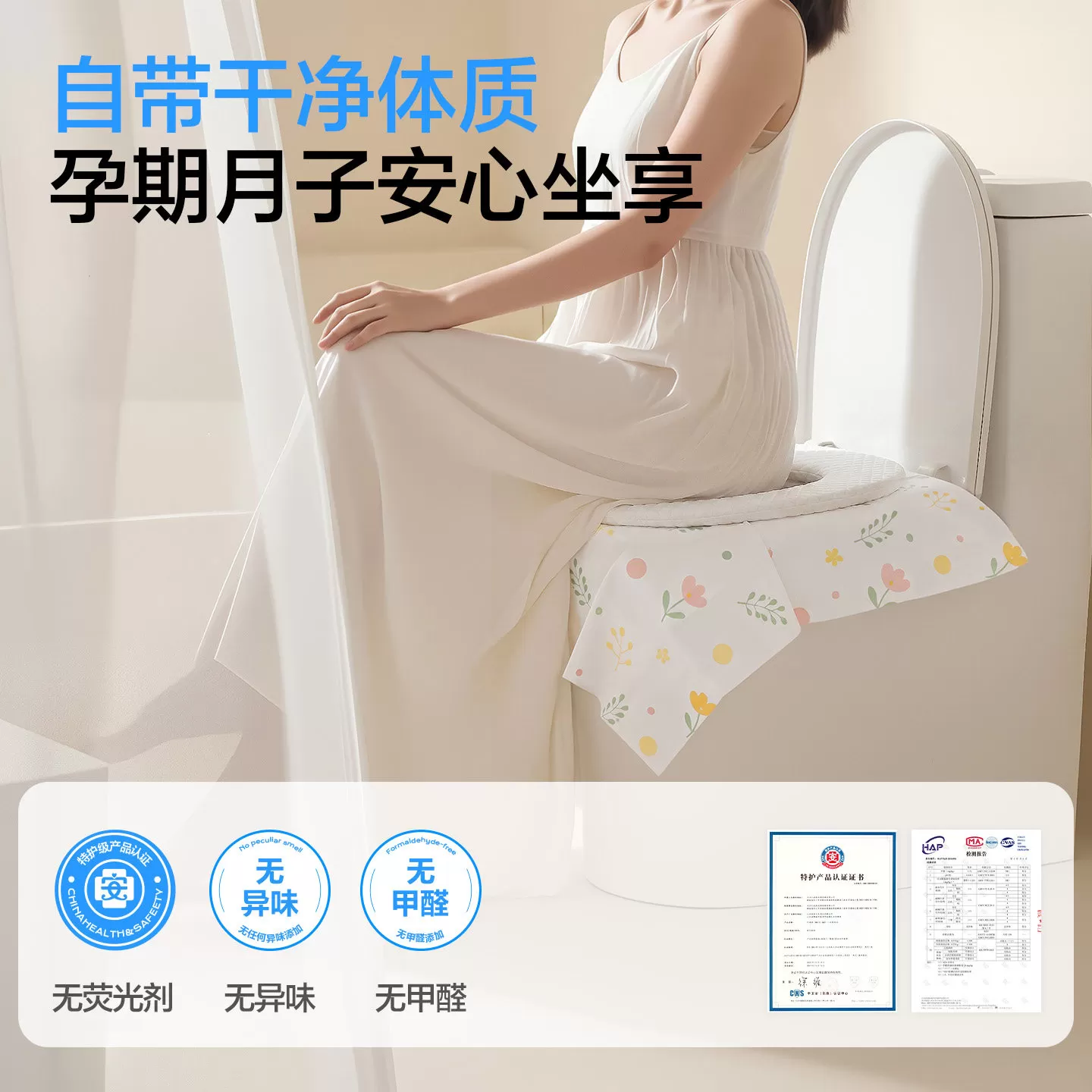 巴迪高一次性马桶垫独立包装全覆盖加厚旅行酒店厕所产妇专用便携