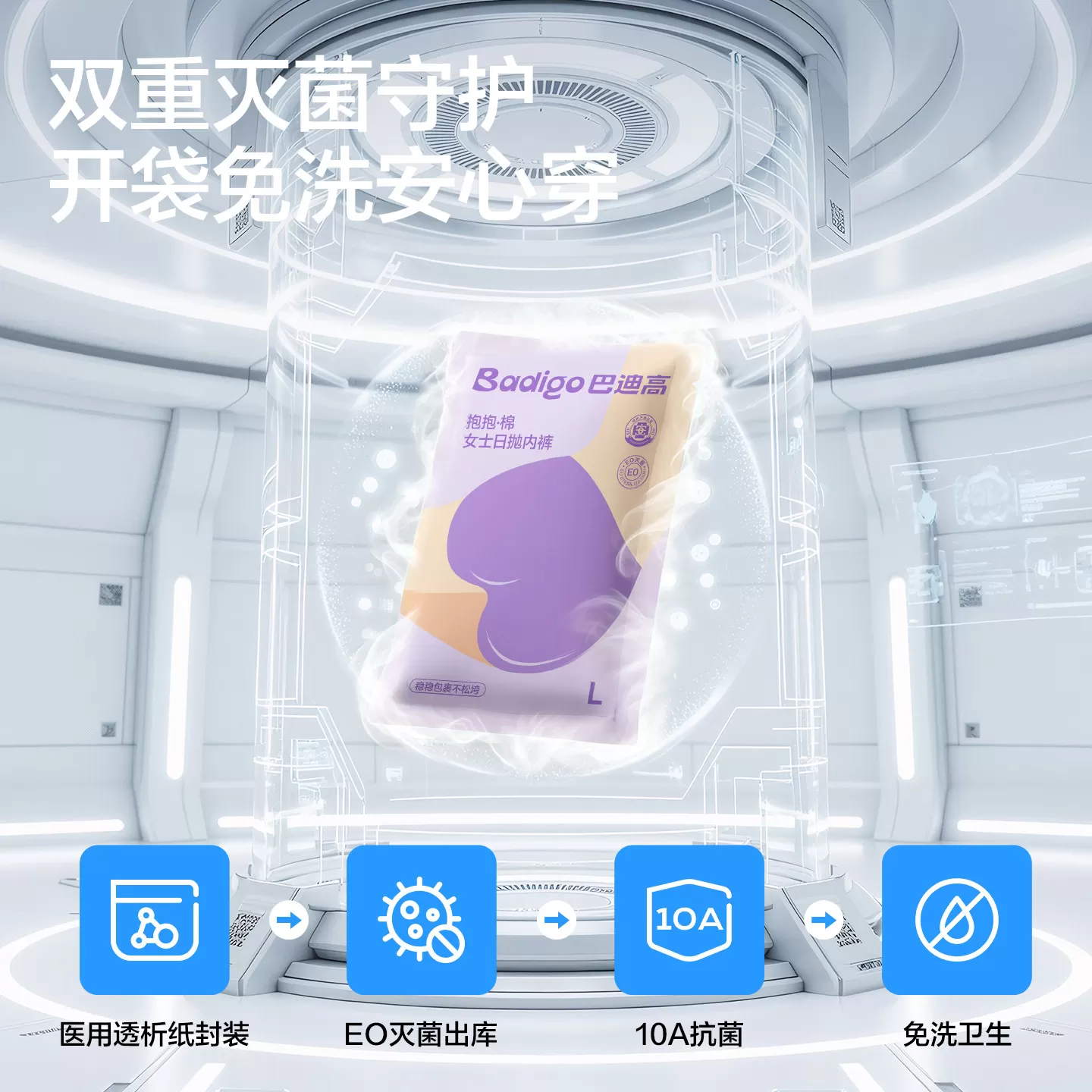 【蜜蜂惊喜社】巴迪高一次性内裤纯棉无菌旅行日抛裤旅行女士男士
