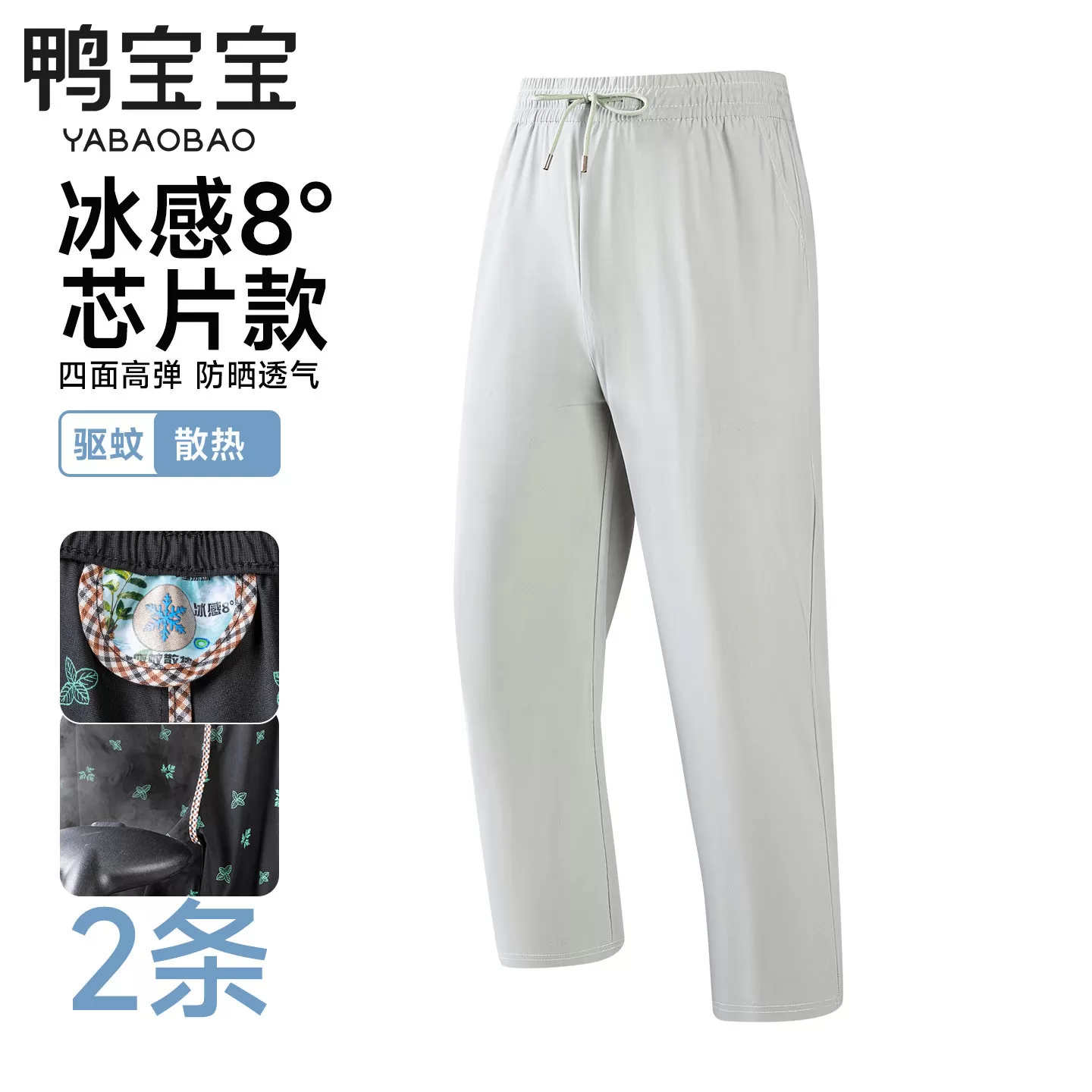 YBB/鸭宝宝男女同款防晒裤子XZ8