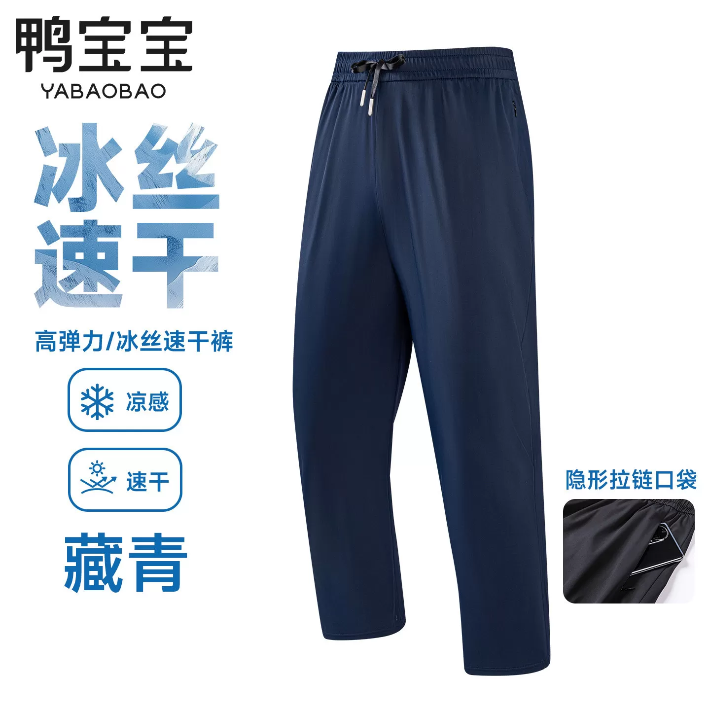 YBB/鸭宝宝男女同款防晒裤子XZ8