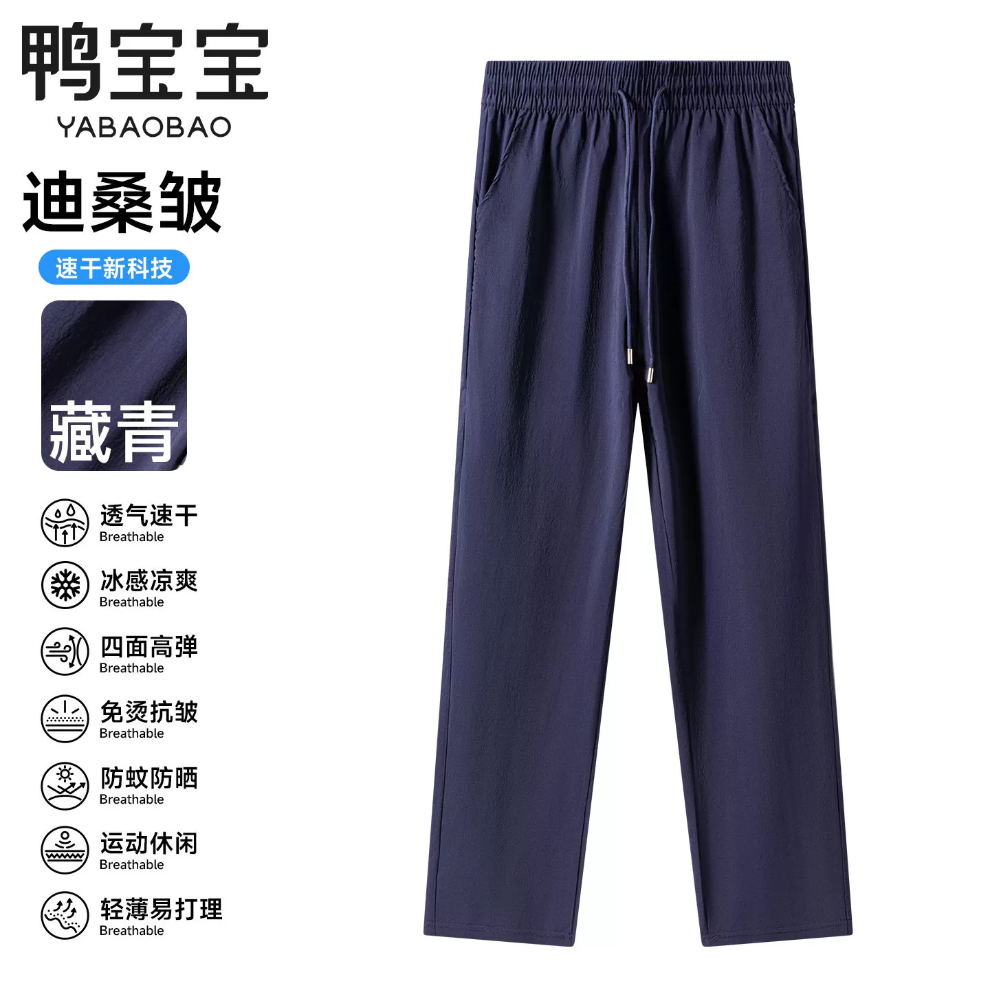 YBB/鸭宝宝男女同款防晒裤子XZ8