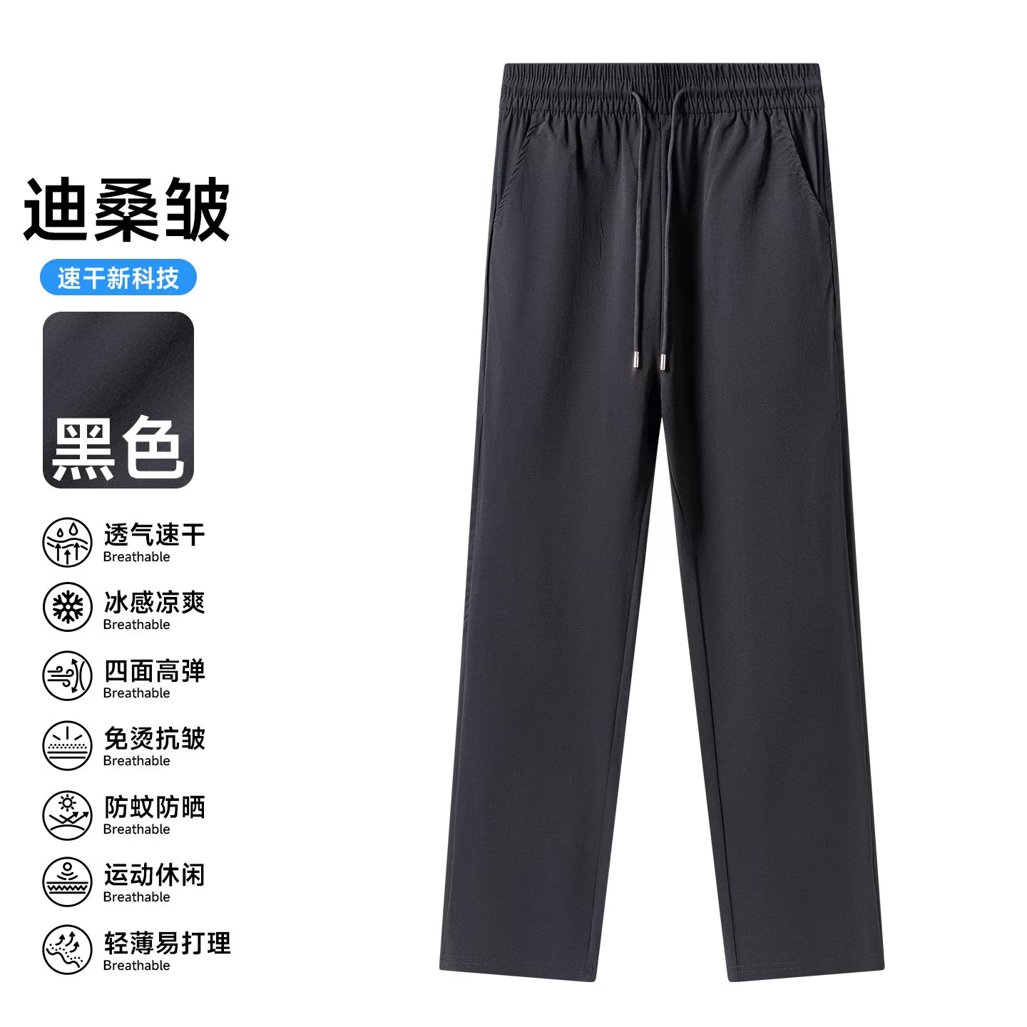 YBB/鸭宝宝男女同款休闲冰感透气裤子