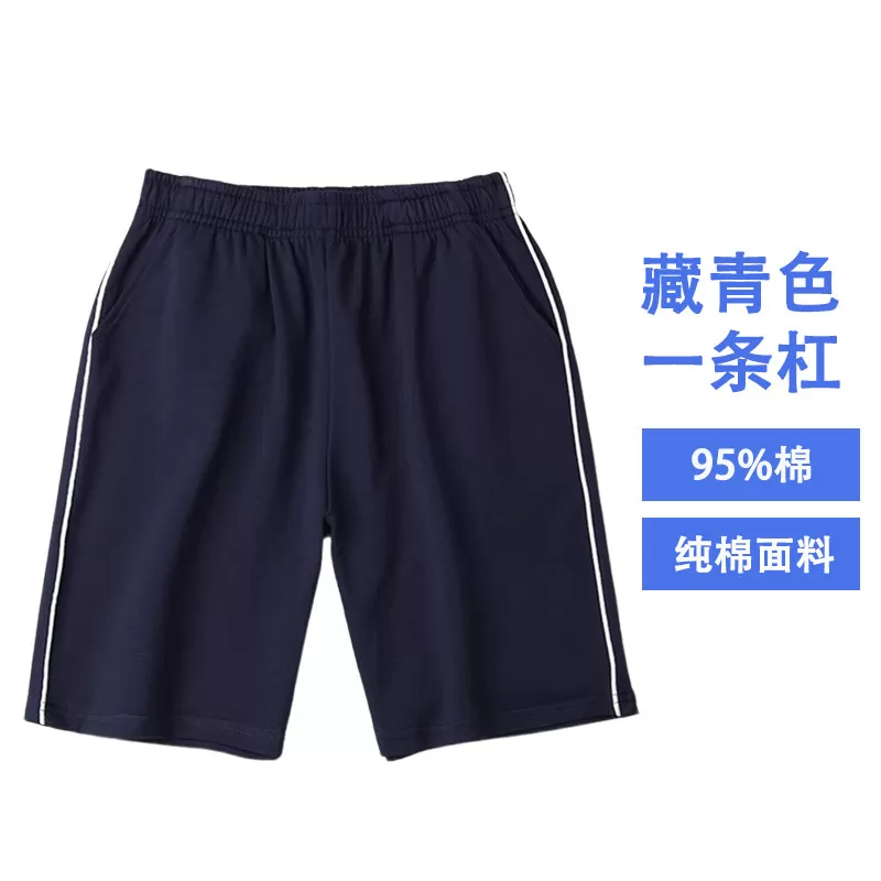 中小学生校服裤短裤藏青色纯棉儿童五分裤外穿初中高中男女童大码