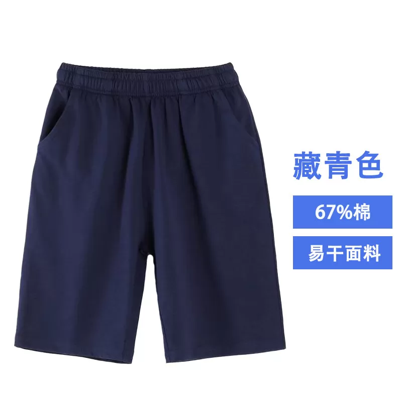 中小学生校服裤短裤藏青色纯棉儿童五分裤外穿初中高中男女童大码