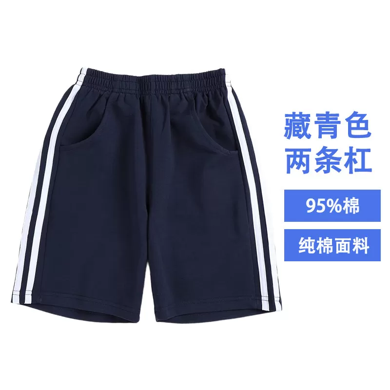 中小学生校服裤短裤藏青色纯棉儿童五分裤外穿初中高中男女童大码