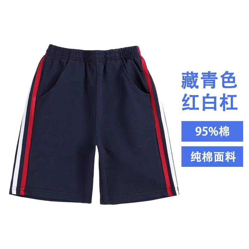 中小学生校服裤短裤藏青色纯棉儿童五分裤外穿初中高中男女童大码