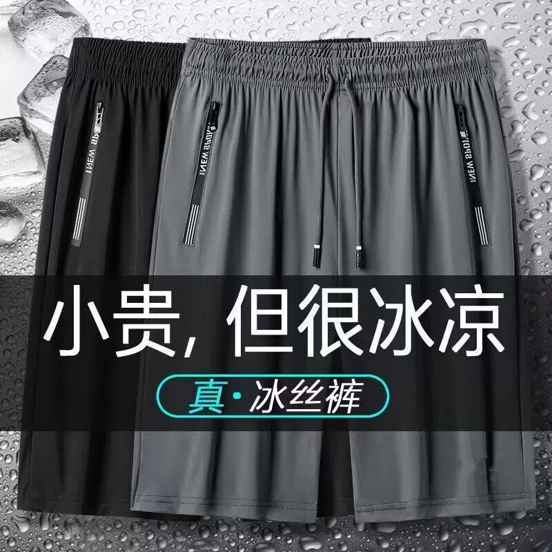 爆款冰丝运动短裤男夏季薄款速干休闲五分裤男士宽松弹力沙滩裤男