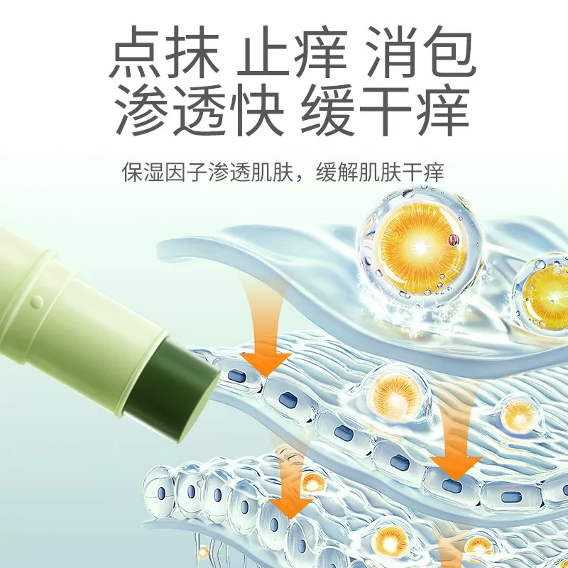 宝宝金水婴幼儿童紫草膏驱蚊虫叮咬快速止痒舒缓膏专用官方旗舰店