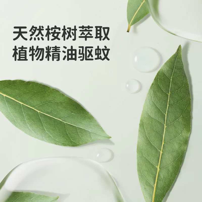 绿鼻子迪士尼联名驱蚊贴户外蚊子叮咬驱蚊防蚊液 儿童宝宝止痒膏