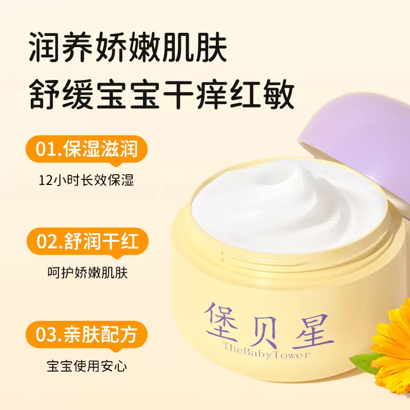 堡贝星儿童牛油果柔护舒润春夏舒缓保湿滋润清爽精华霜焕亮润肤