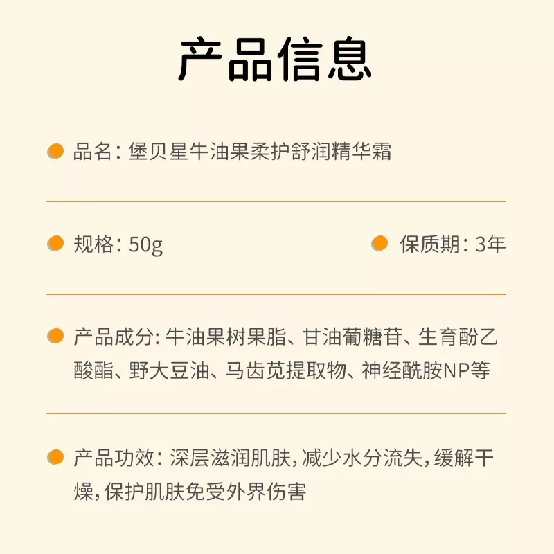 堡贝星儿童牛油果柔护舒润春夏舒缓保湿滋润清爽精华霜焕亮润肤
