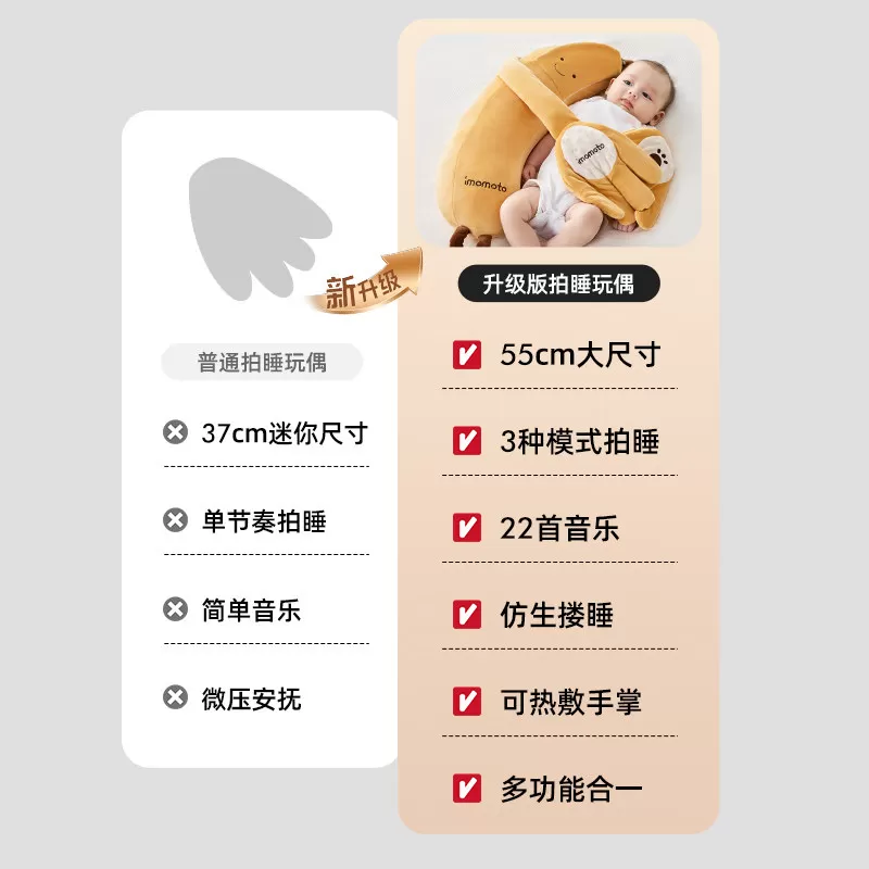 imomoto香蕉婴儿安抚玩偶拍打手掌哄娃睡拍屁股神器宝宝搂睡礼物